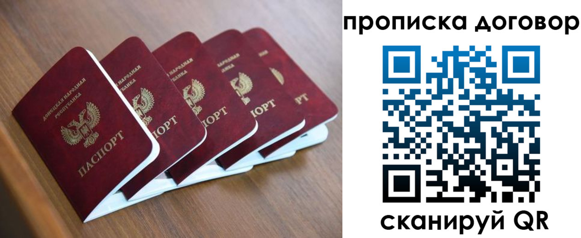 временная регистрация гарантия в Северобайкальске