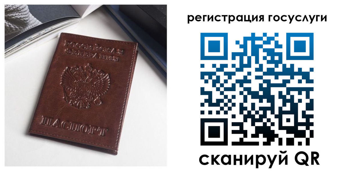 временная регистрация для всех в Северобайкальске