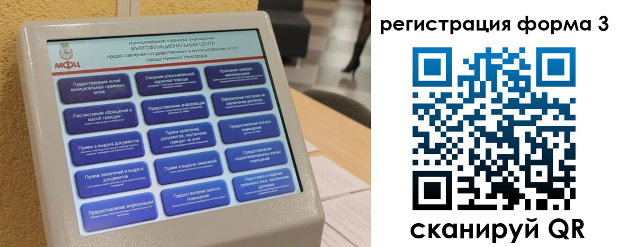 прописка поиск в Северобайкальске