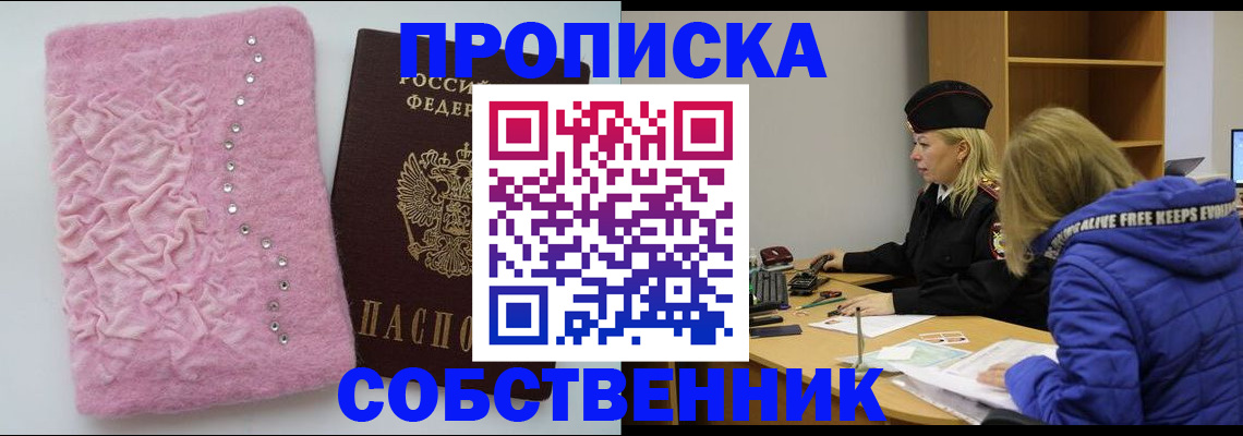 временная регистрация надежно в Северобайкальске