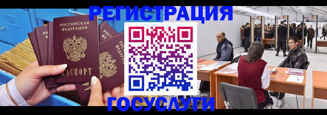 прописка для военкомата в Северобайкальске