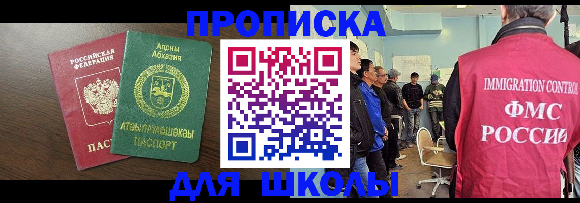 временная регистрация законно в Северобайкальске