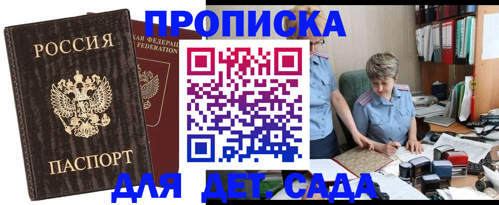 временная регистрация надежно в Северобайкальске